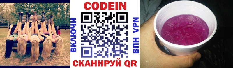 Кодеин напиток Lean (лин)  Купить где  Заозёрный 