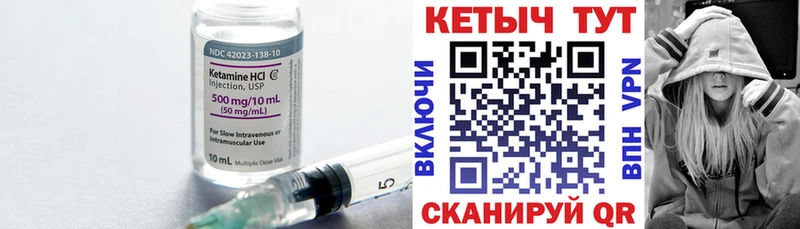 Кетамин VHQ  Купить закладки  Заозёрный 