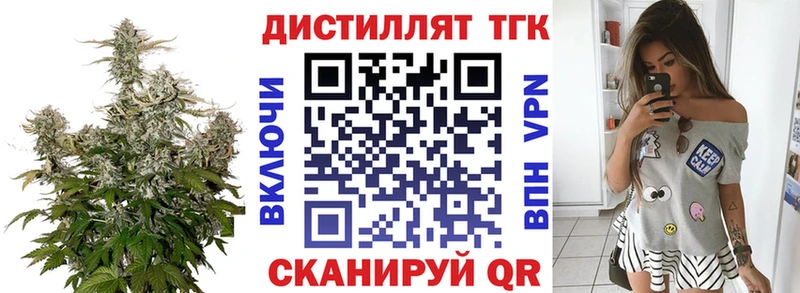 Дистиллят ТГК вейп  Купить где  Заозёрный 